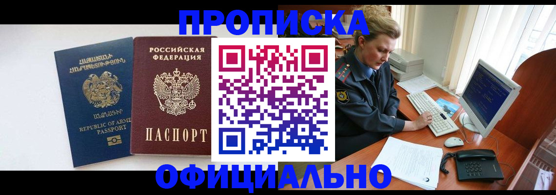 временная регистрация адрес в Катайске