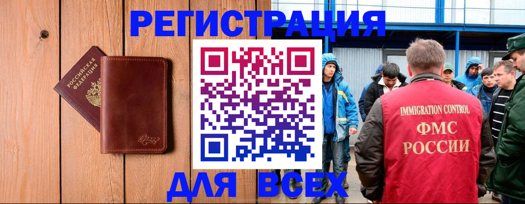 временная регистрация недорого в Катайске
